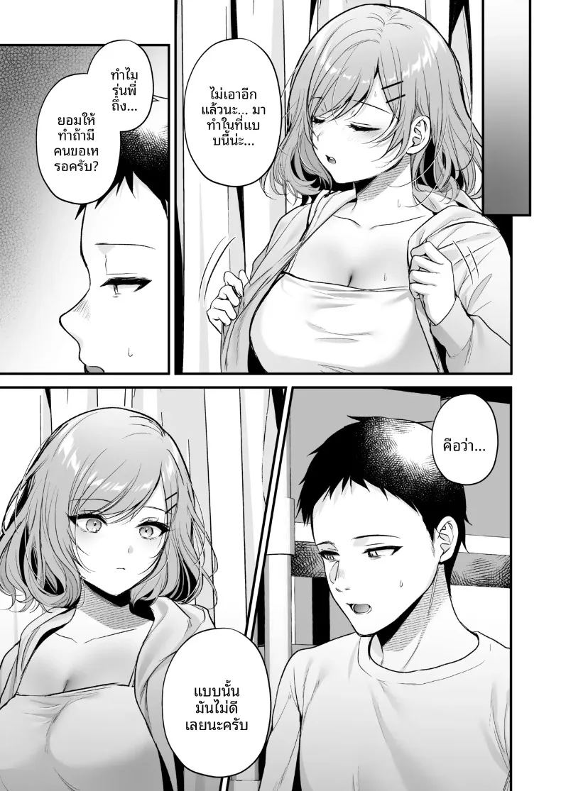 รุ่นพี่โอกิโนะสุดคูล